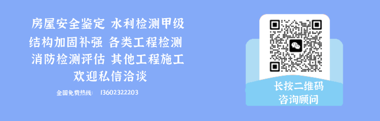 东莞房屋安全鉴定